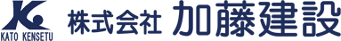 株式会社加藤建設