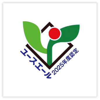 ユースエール2025年度認定