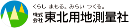 株式会社東北用地測量社